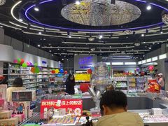 -嗨特购HitGoo(朝阳合生汇店2店)