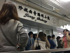 -珍妮曲奇聪明小熊(尖沙咀店)