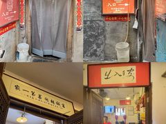 -七寻八找·胡同菜