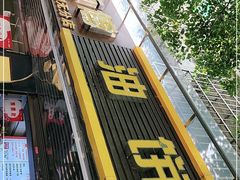 -家阳赵师傅油饼包烧麦(粮道街店)