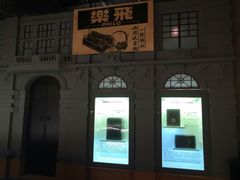 -上海无线电博物馆