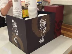 -鲜芋仙(群光广场店)