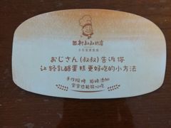 -西村叔叔的店·面包·甜品·蛋糕(清河万象汇店)