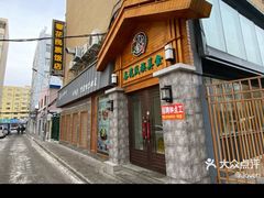 -春花民族美食(佳木斯总店)