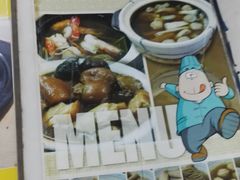 -新记肉骨茶