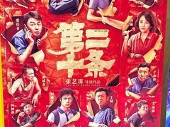 -恒生万鹂广场(唐镇店)