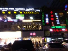 -解放路步行街                