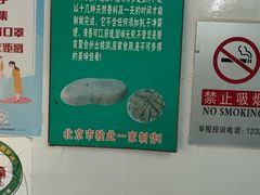 -姚记肚包肉(牛街春风社区店)