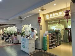 -苏梦江南·淮扬菜(夫子庙店)