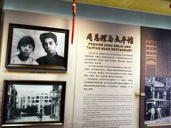 -太平馆西餐厅(北京路店)