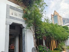 -鲤院·新中式美学·庭院餐厅(夫子庙店)