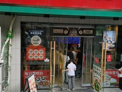 -老鼓楼汤包(太平门店)