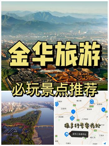 金华横店影视城旅游必玩景点推荐~快看看你都去过吗？