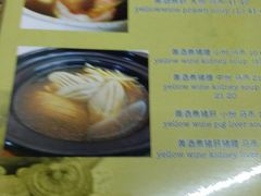 -新记肉骨茶
