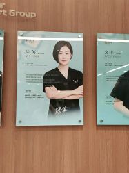 点击看大图 -深圳艺星医疗美容医院