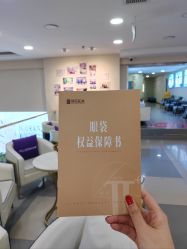 -天津健丽·去眼袋医疗美容机构