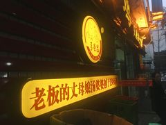 门面-弓虽昌焖烧鸡(大竹林店)
