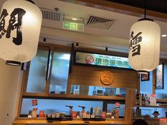 -沼津港渔市(宏伊国际广场店)