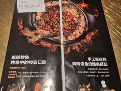 -烤匠麻辣烤鱼(环球中心店)