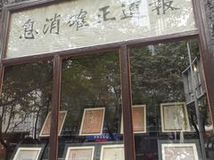 -新华日报营业部旧址