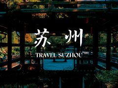 -山塘街