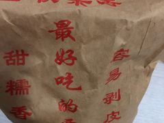 -秋栗香(地安门店)
