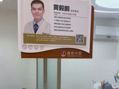 -德伦口腔(海珠总院)