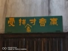 -東茅街茶馆
