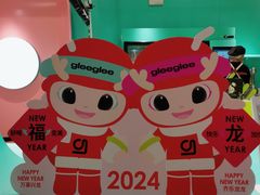 -gleeglee乐溢亦茶(合生汇店)