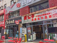 -万佳广场(台东店)