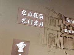 -杨记隆府(时代天街店)