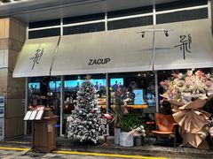 -杂咖zacup(领展中心城店)