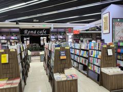 -新华书店(学府大道店)