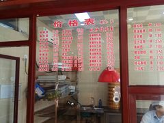-万福兴(东中市店)