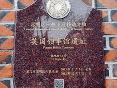 -鼓浪屿风景名胜区-英国领事馆旧址