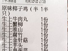 -龙泉人椰子鸡.糟粕醋.海南菜(三亚旗舰店)