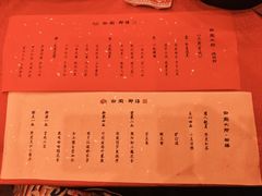 -白家大院·王府宫廷菜(苏州街店)