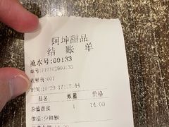 -阿坤传统手工小吃(沙坪坝店)
