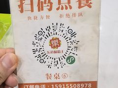 -乐腾餐饮乐道肠粉王(泰安店)