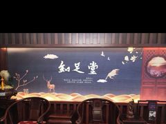 -知足堂养生会所(碑亭巷店)