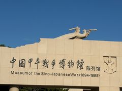 -刘公岛景区