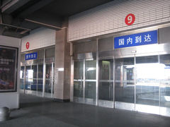 -哈尔滨太平国际机场