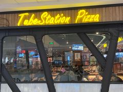 门面-Tubestation站点比萨(高新万达ONE店)