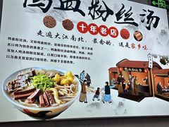 -老字号鸭血粉丝汤(水香街店)