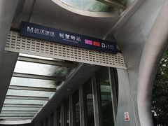 -螃蟹岬(地铁站)