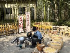 -乌村