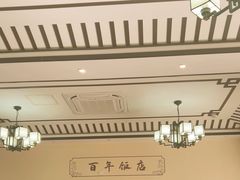 -西汇饭店(甪直店)