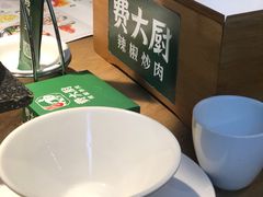 -费大厨辣椒炒肉(黄兴中心广场店)