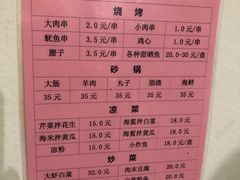 菜单-青岛锅贴(四流中路店)