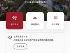 -三亚亚龙湾万豪度假酒店